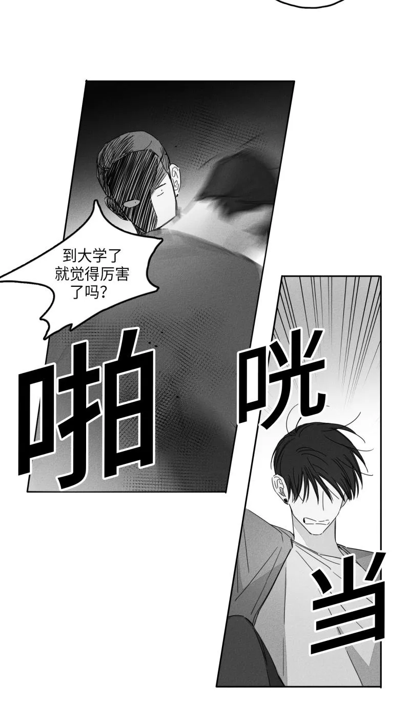 GLEN - 11话 - page 15