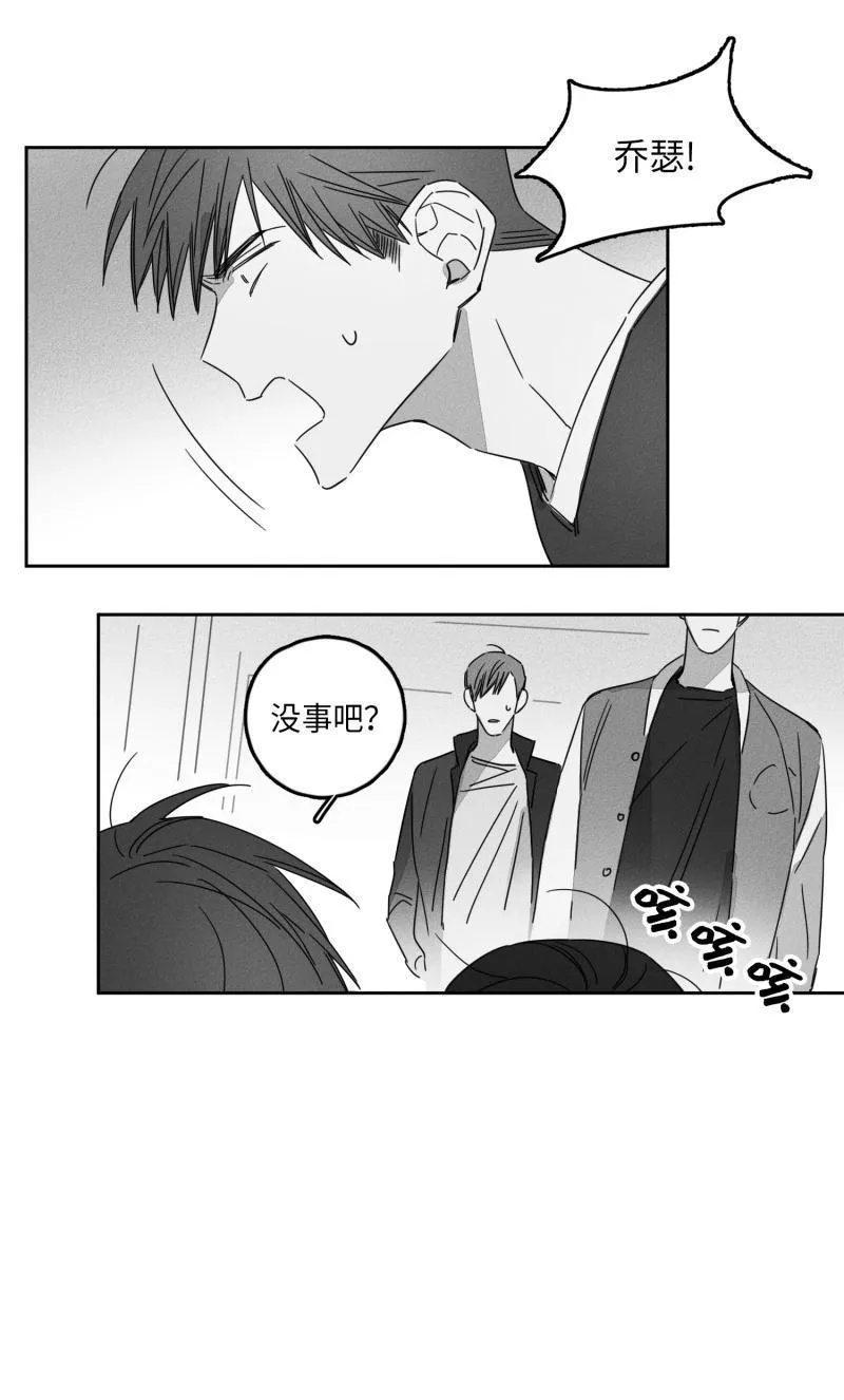 GLEN - 11话 - page 16