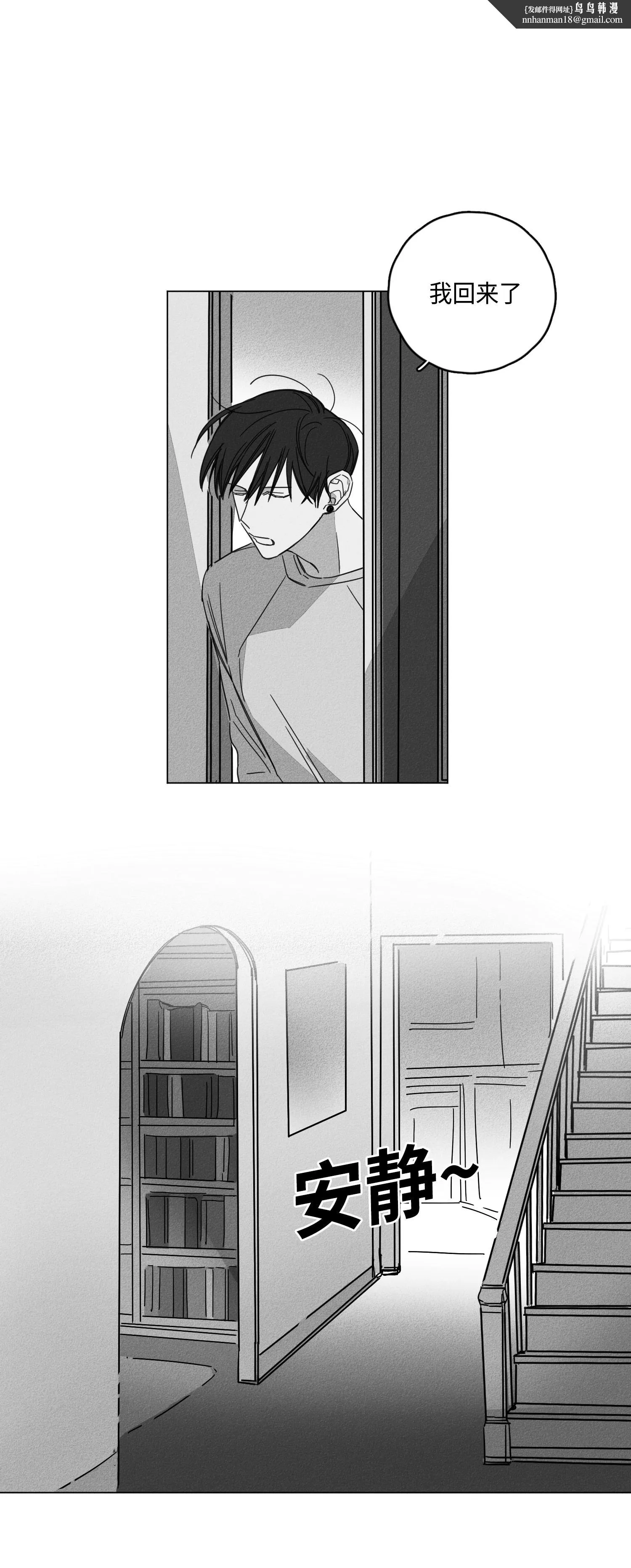 GLEN - 8话 - page 1
