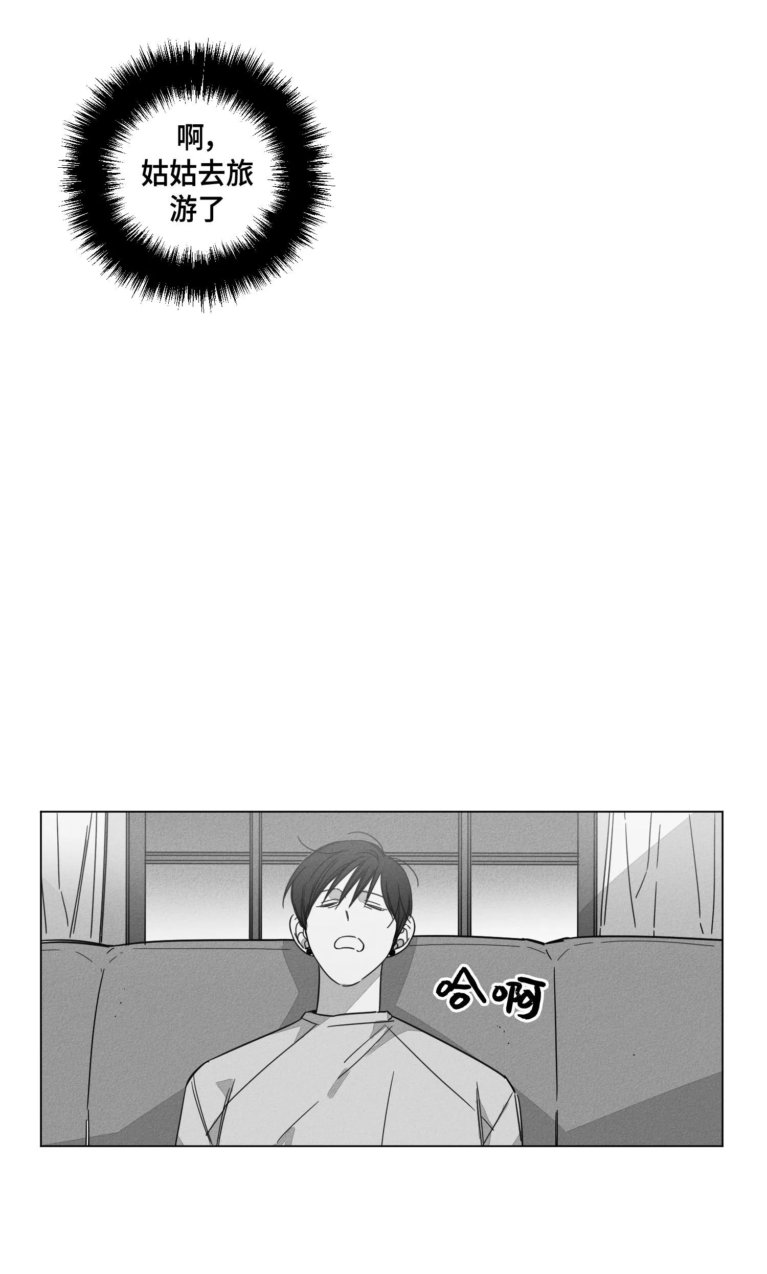 GLEN - 8话 - page 2