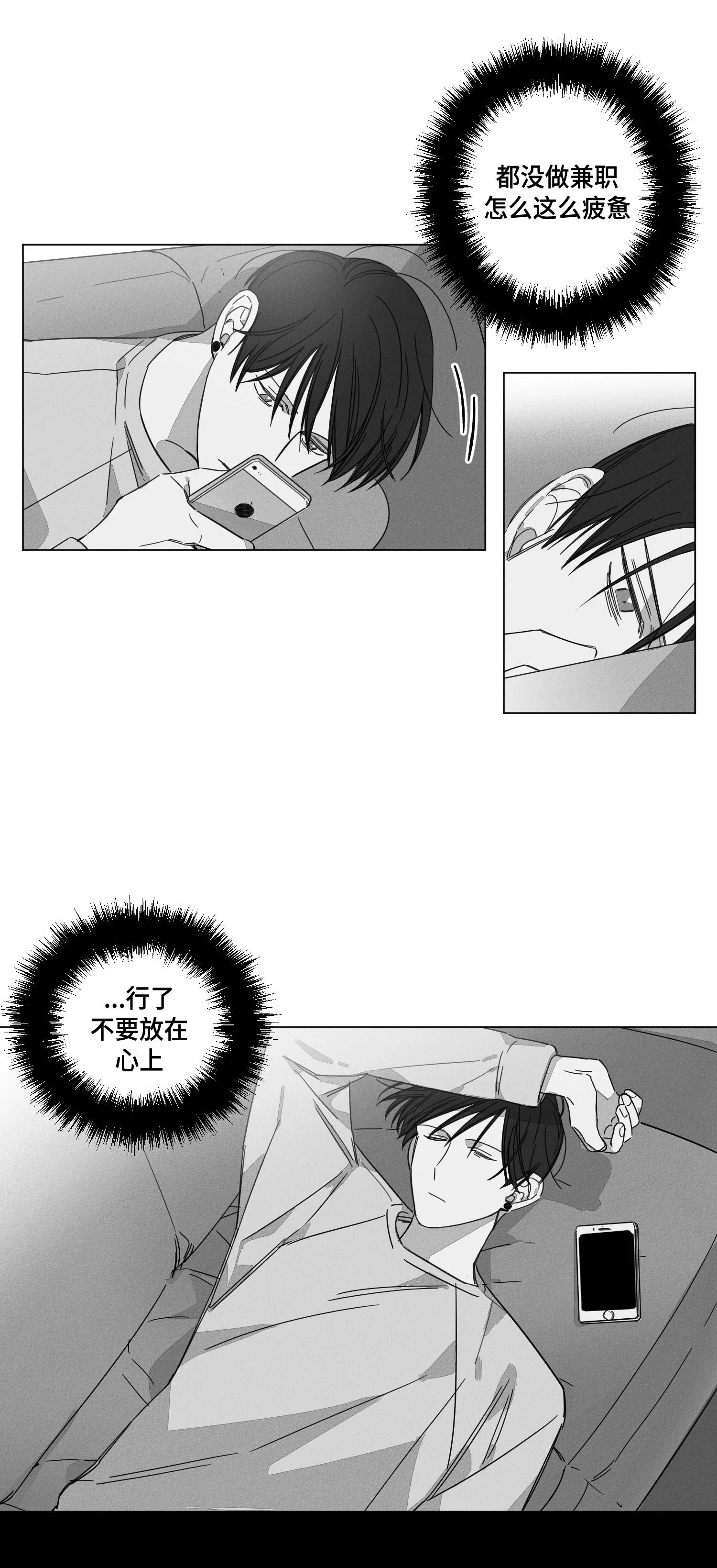 GLEN - 8话 - page 3