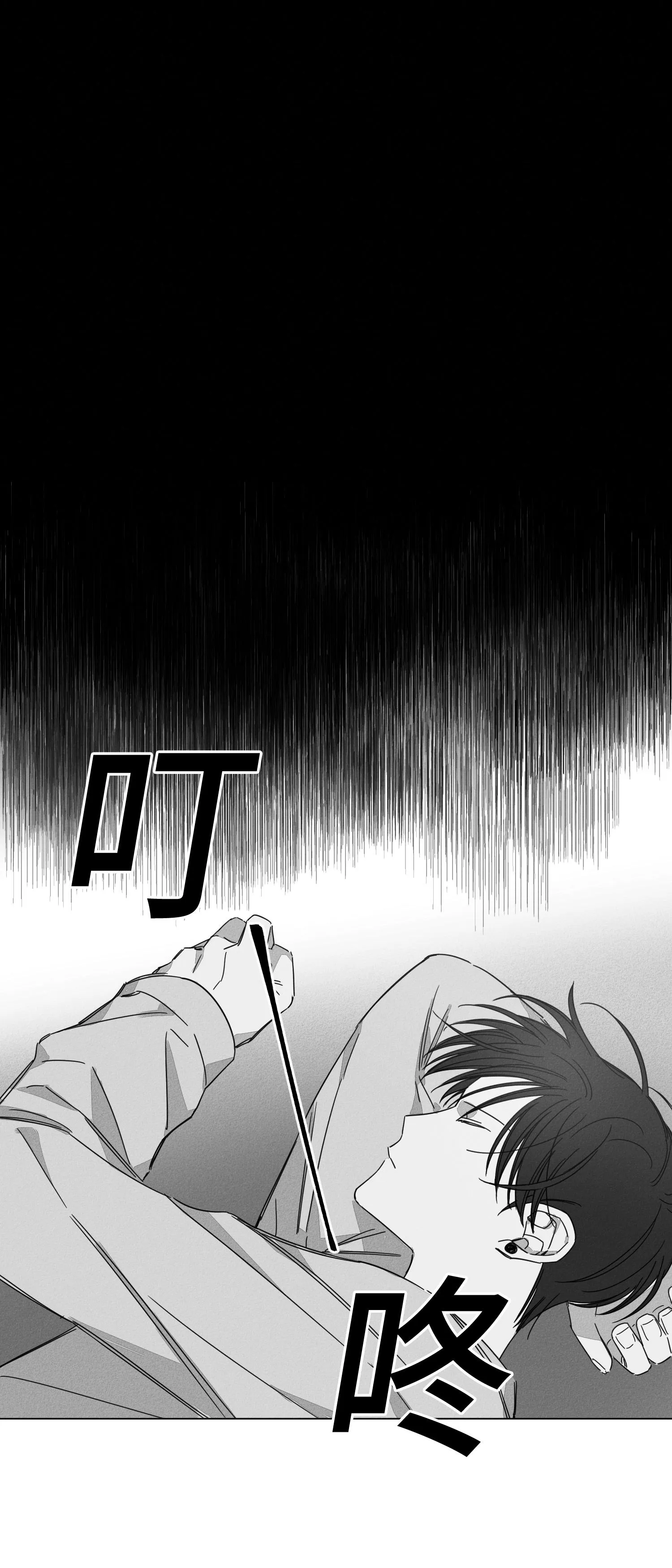 GLEN - 8话 - page 4