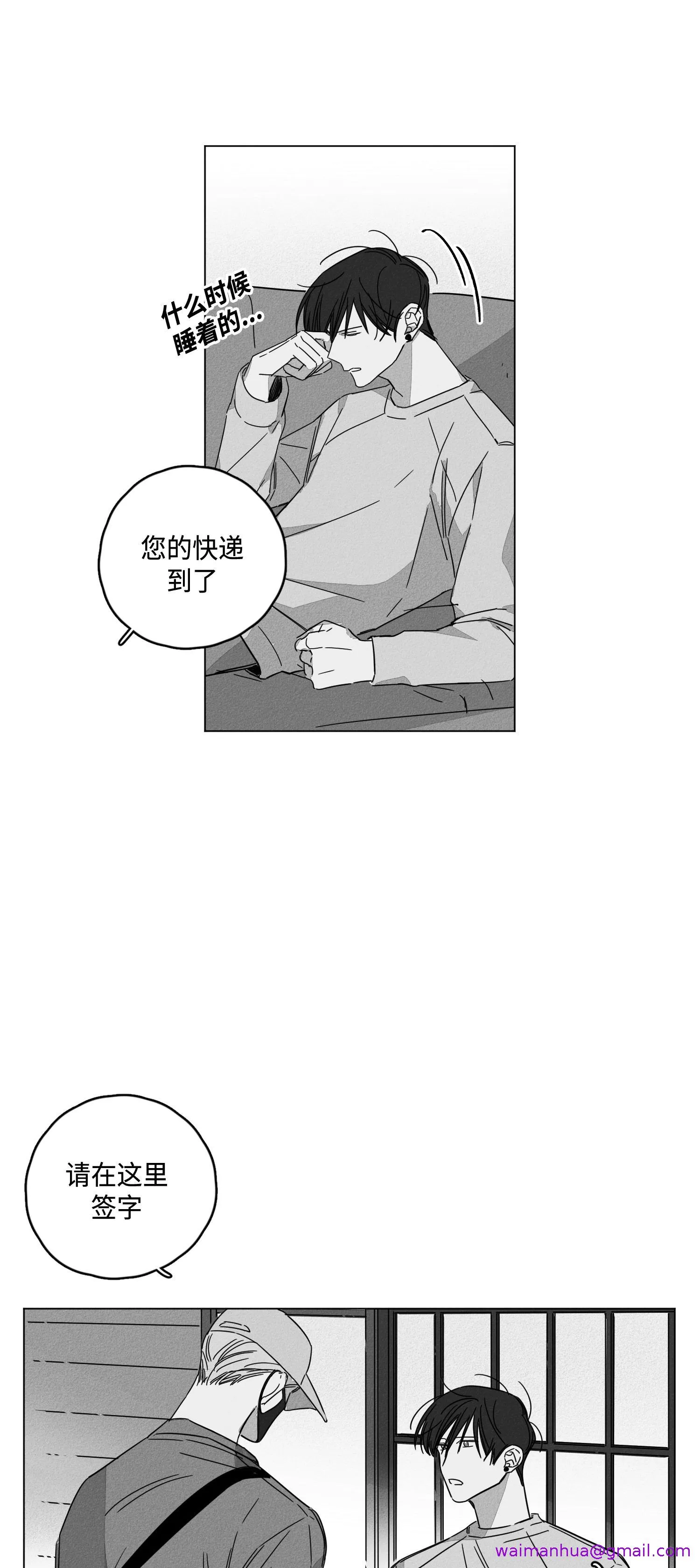 GLEN - 8话 - page 5