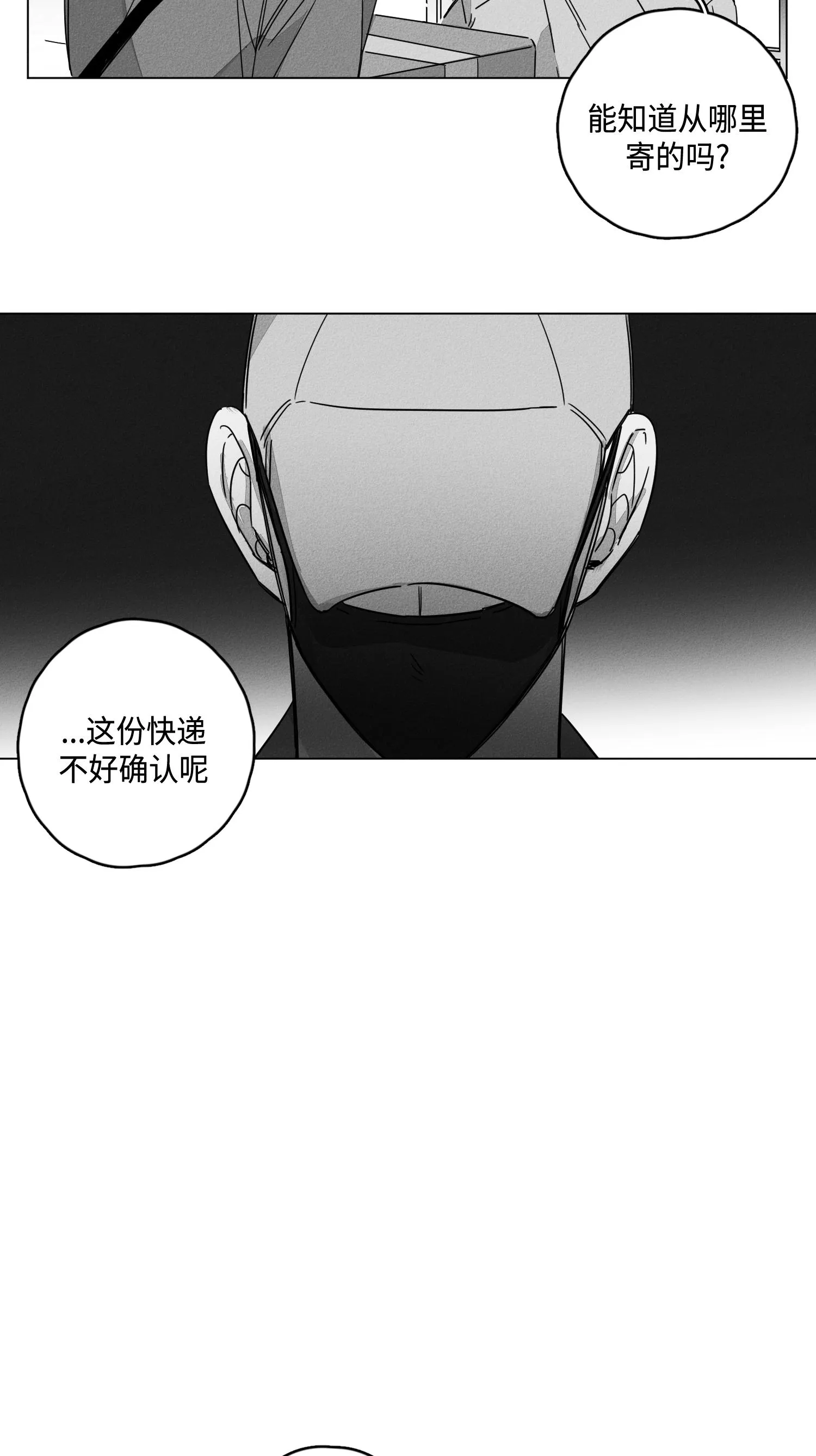 GLEN - 8话 - page 6