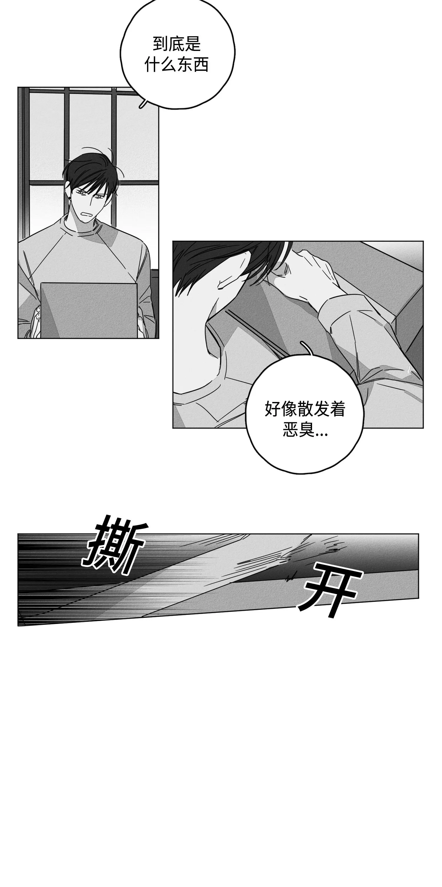 GLEN - 8话 - page 7