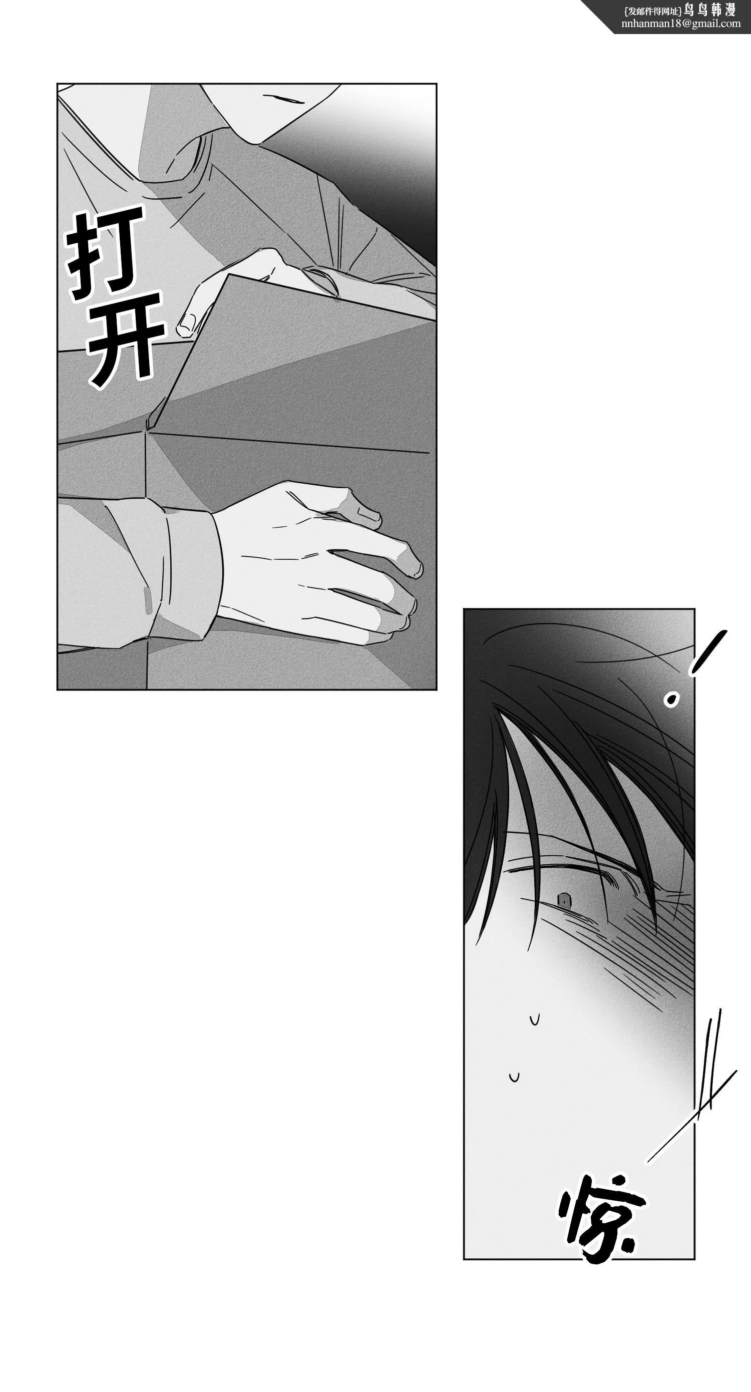 GLEN - 8话 - page 8