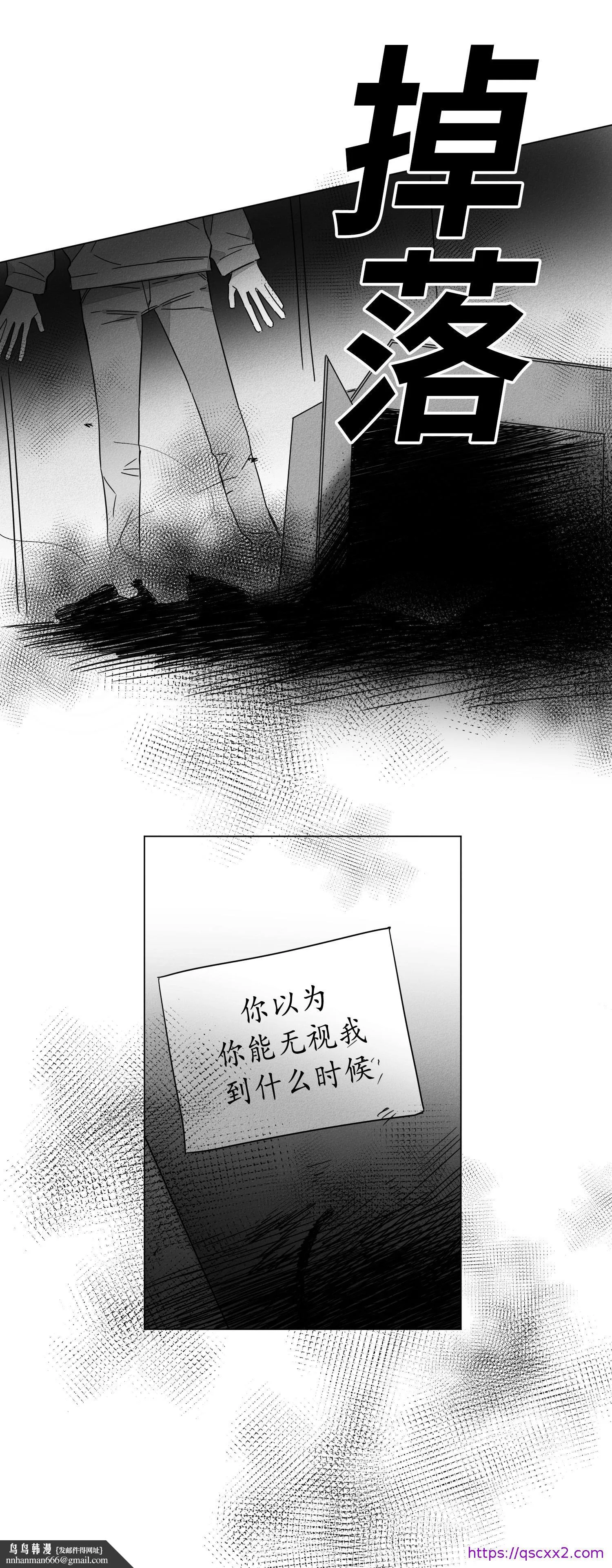 GLEN - 8话 - page 9