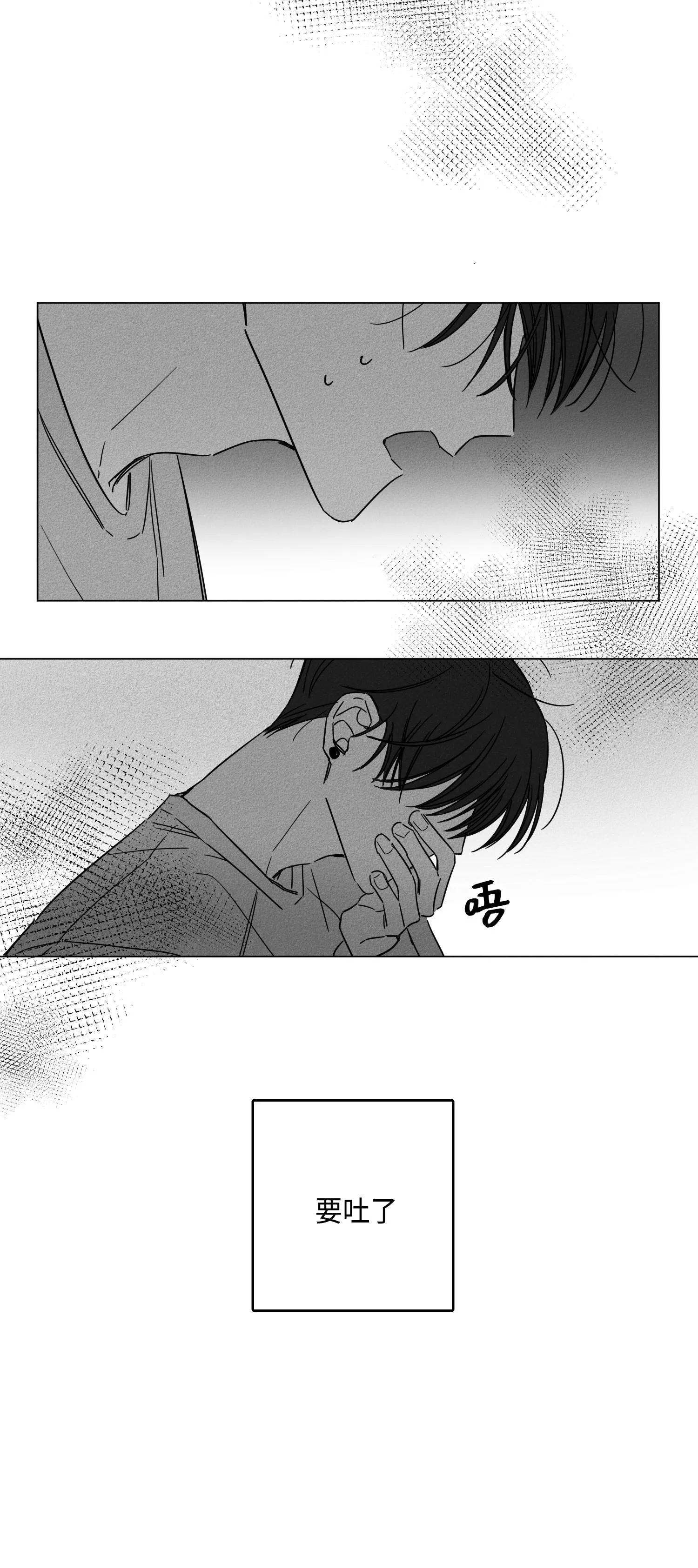 GLEN - 8话 - page 10