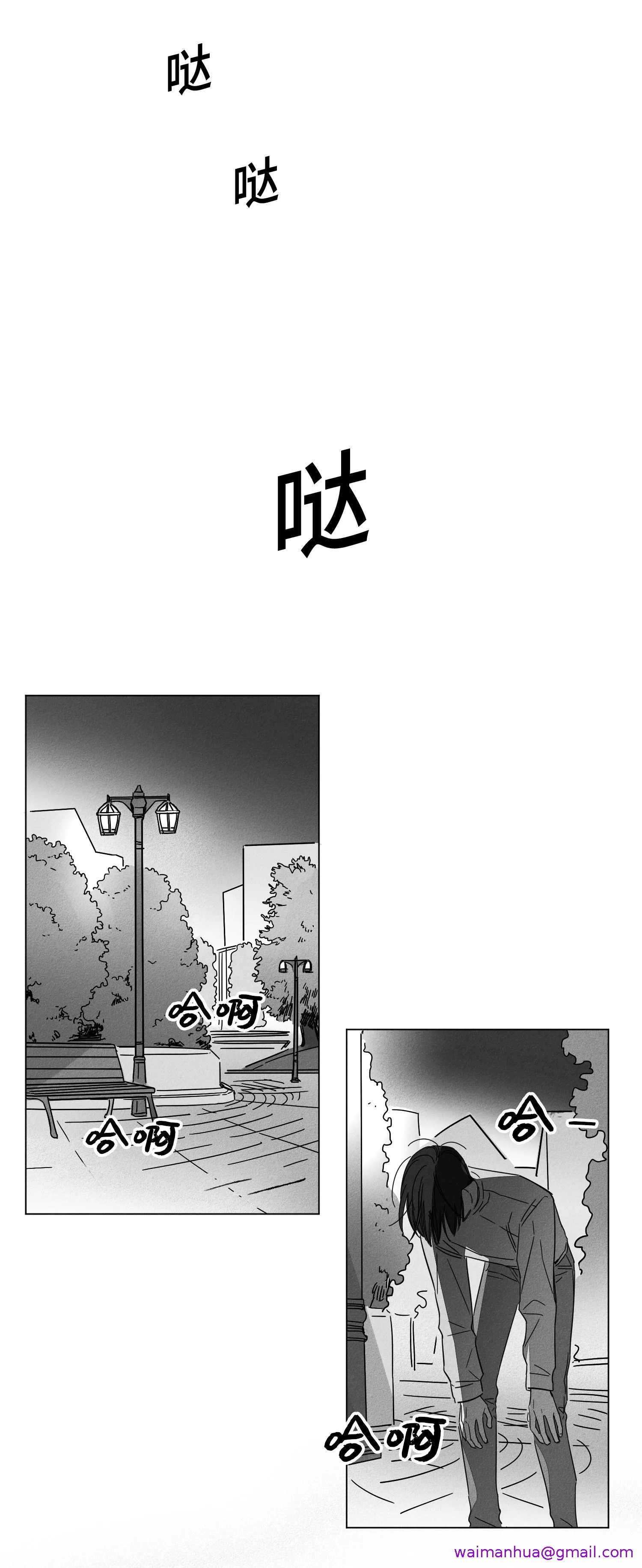 GLEN - 8话 - page 13
