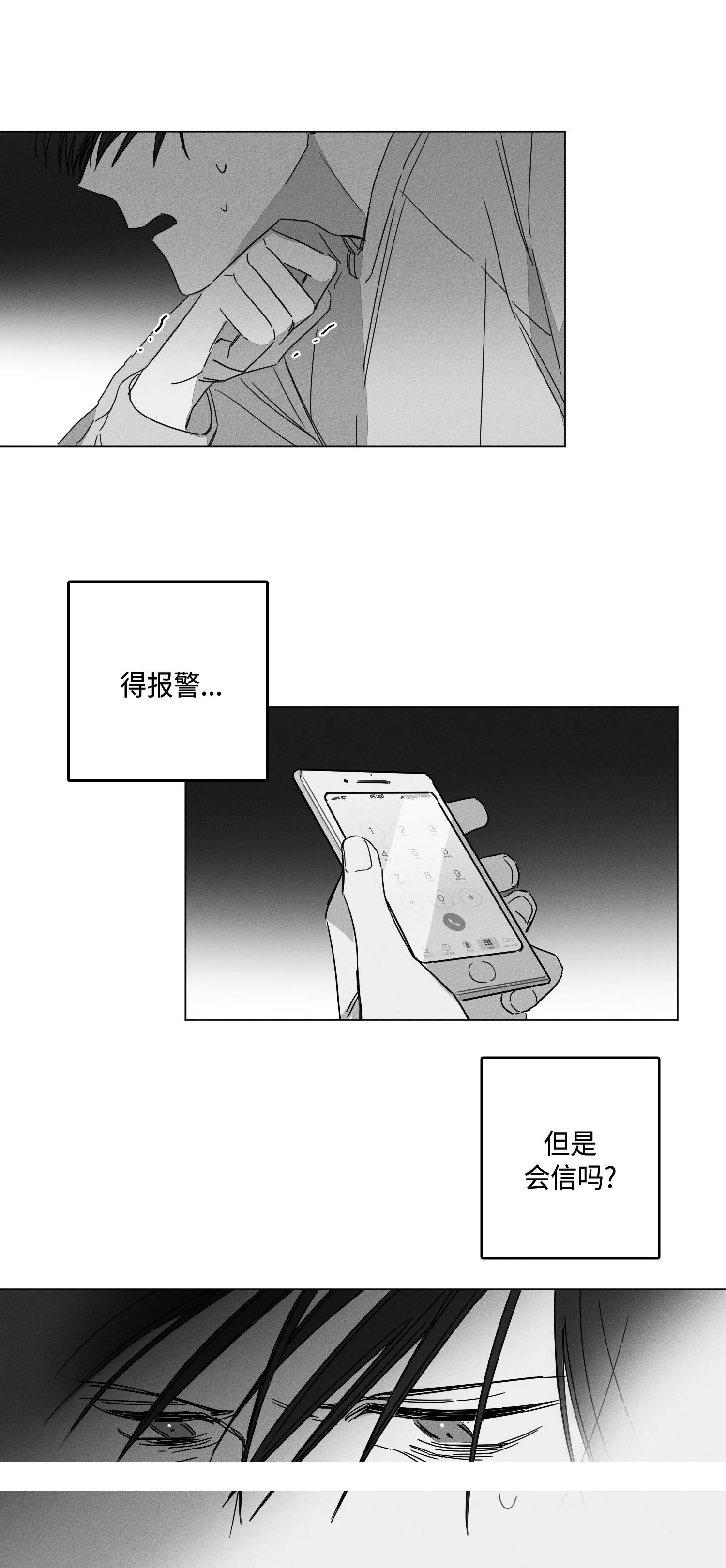 GLEN - 8话 - page 14