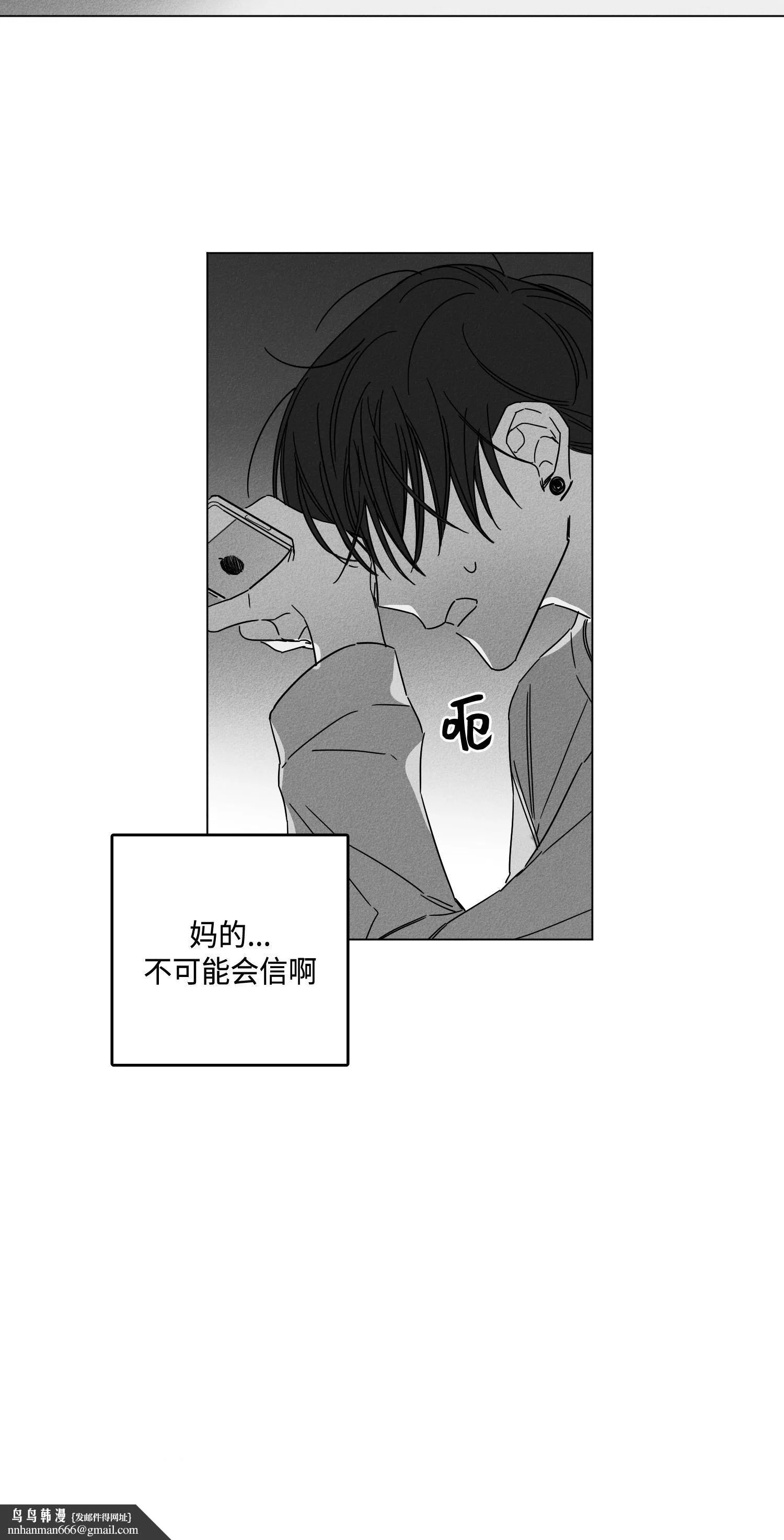 GLEN - 8话 - page 15