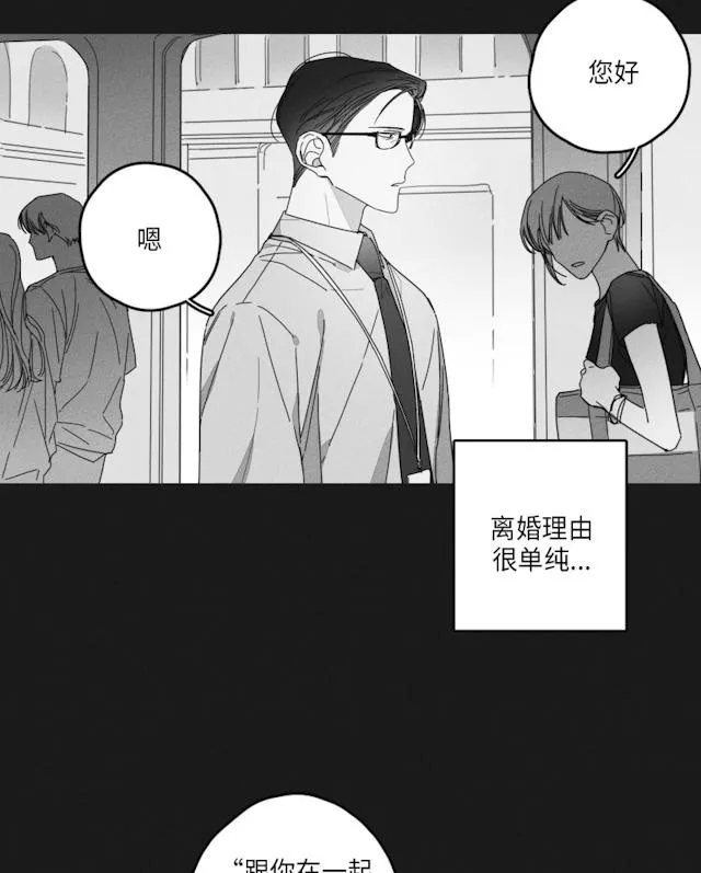 GLEN - 33话 - page 2