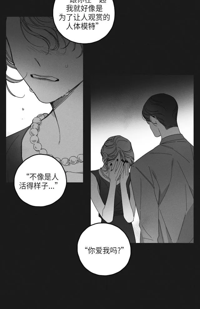 GLEN - 33话 - page 3
