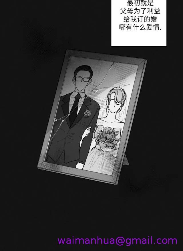 GLEN - 33话 - page 5