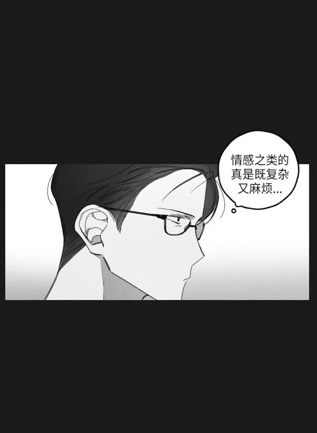 GLEN - 33话 - page 6