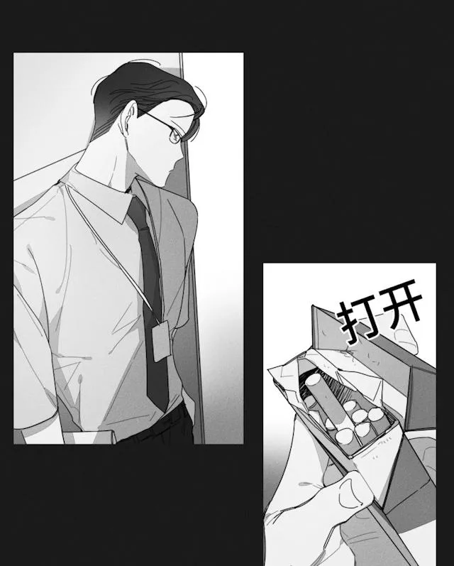 GLEN - 33话 - page 7