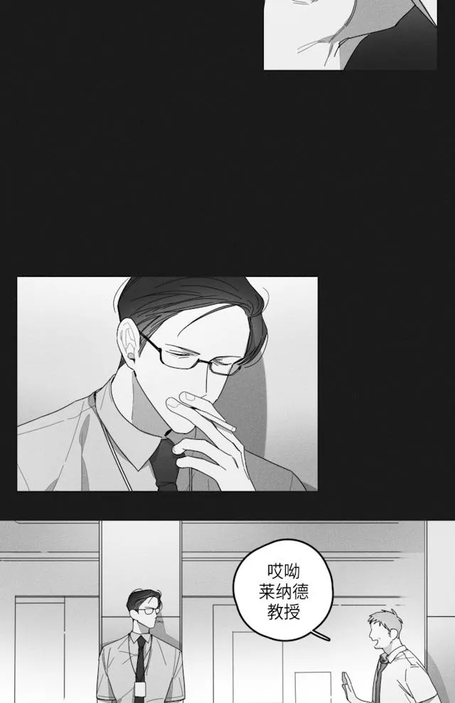 GLEN - 33话 - page 8