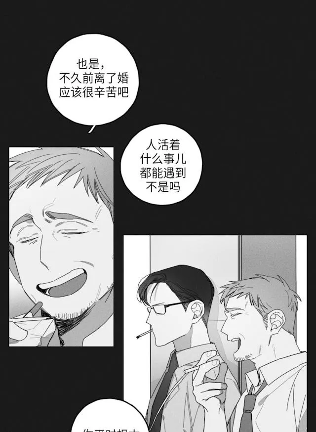 GLEN - 33话 - page 11
