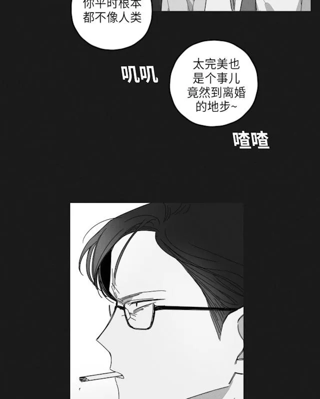 GLEN - 33话 - page 12