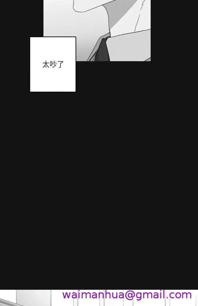 GLEN - 33话 - page 13