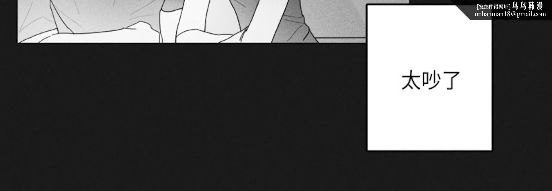 GLEN - 33话 - page 15