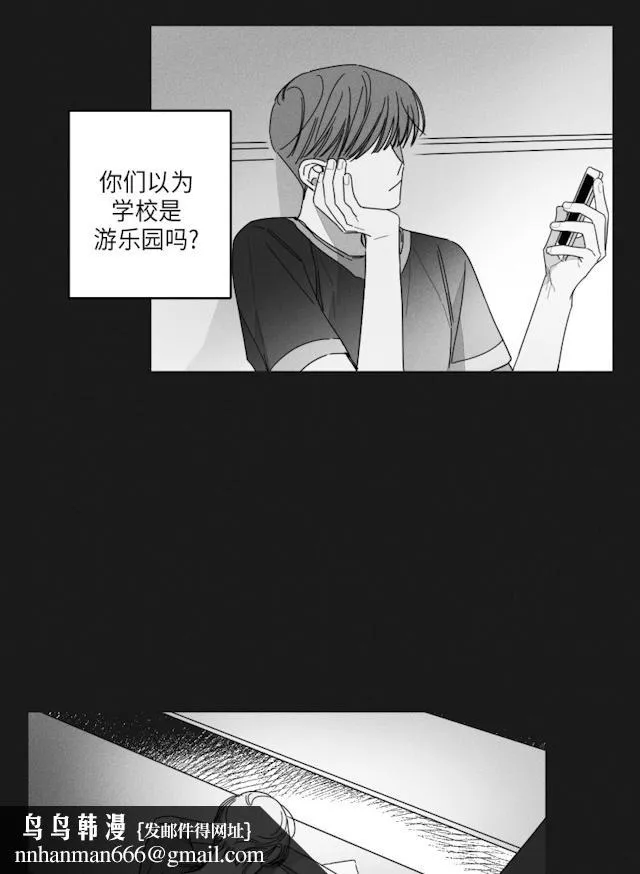 GLEN - 33话 - page 16