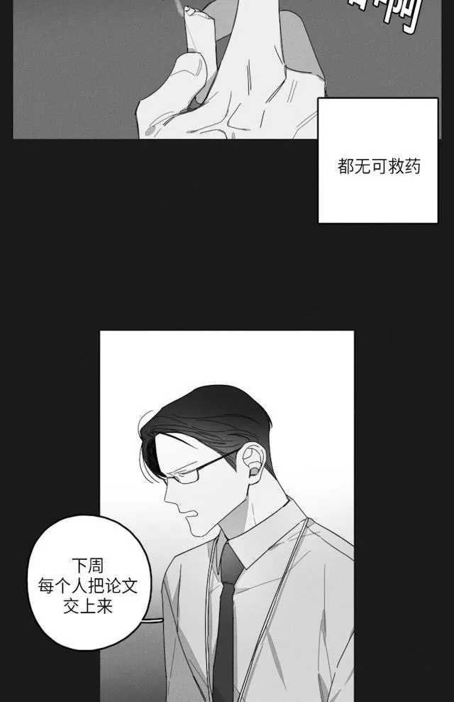 GLEN - 33话 - page 18