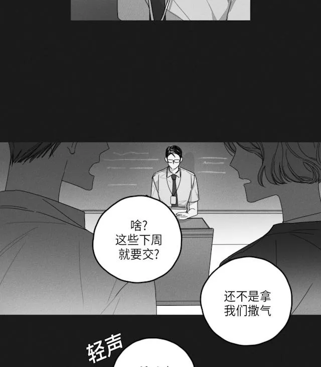 GLEN - 33话 - page 19