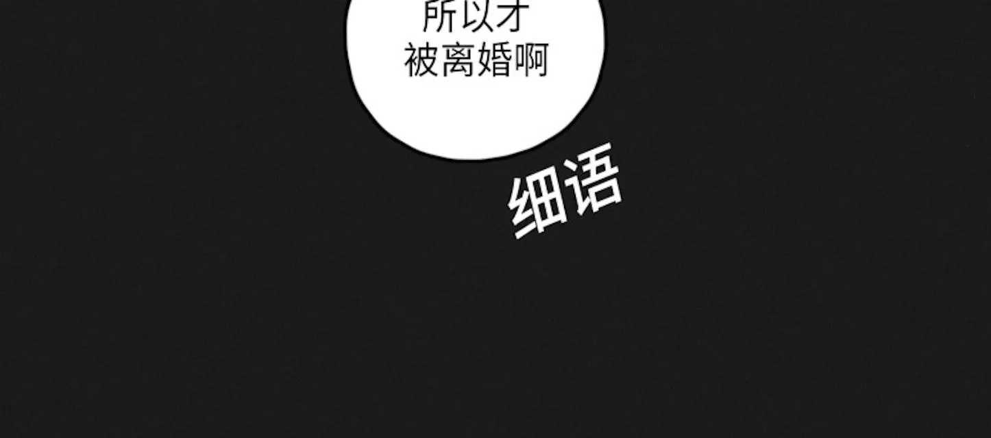 GLEN - 33话 - page 20