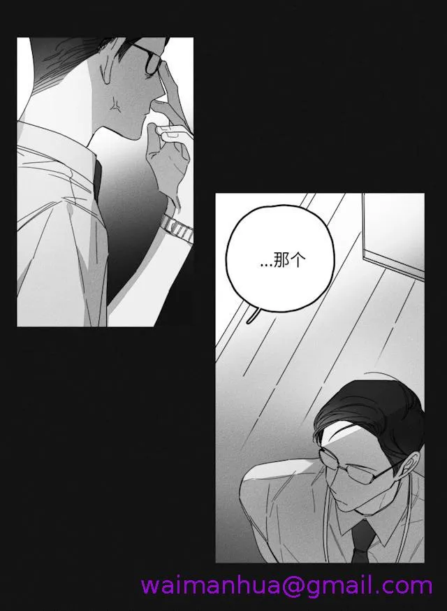 GLEN - 33话 - page 21