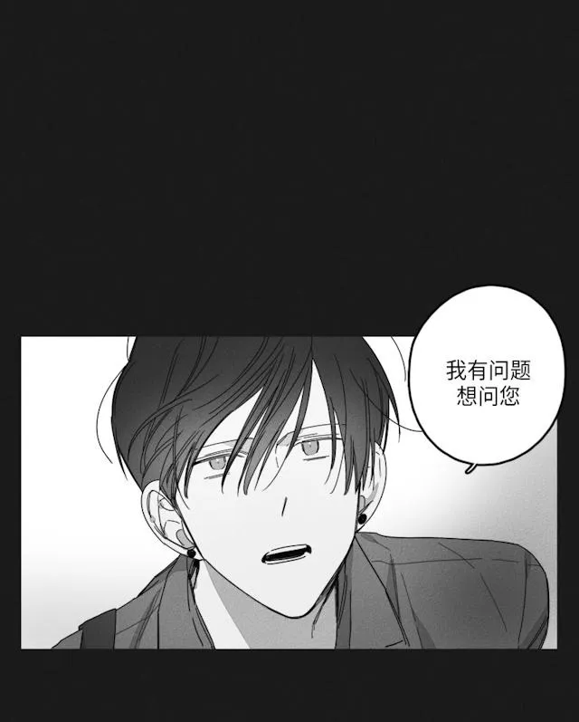 GLEN - 33话 - page 22