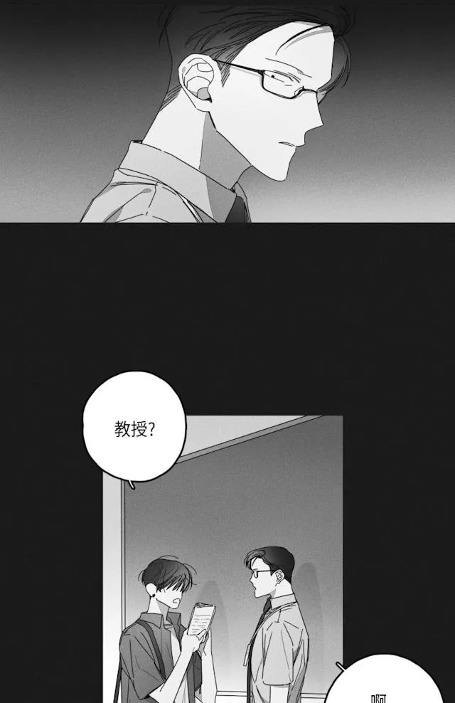 GLEN - 33话 - page 23