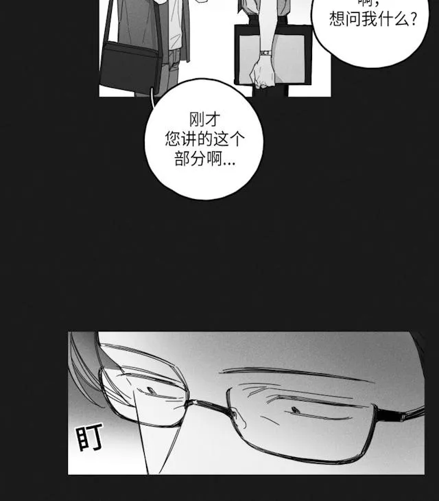 GLEN - 33话 - page 24