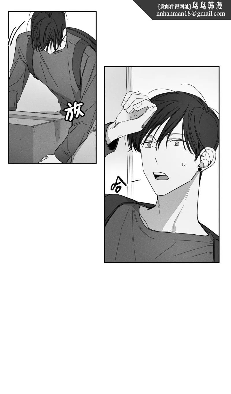 GLEN - 22话 - page 1