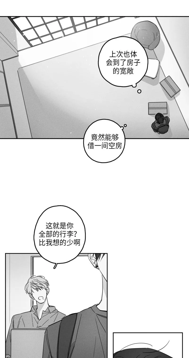GLEN - 22话 - page 2