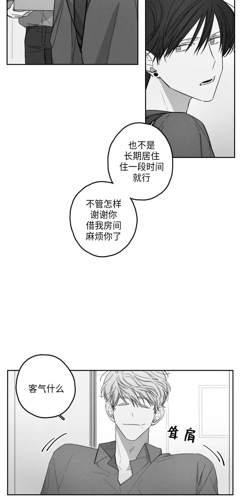 GLEN - 22话 - page 3