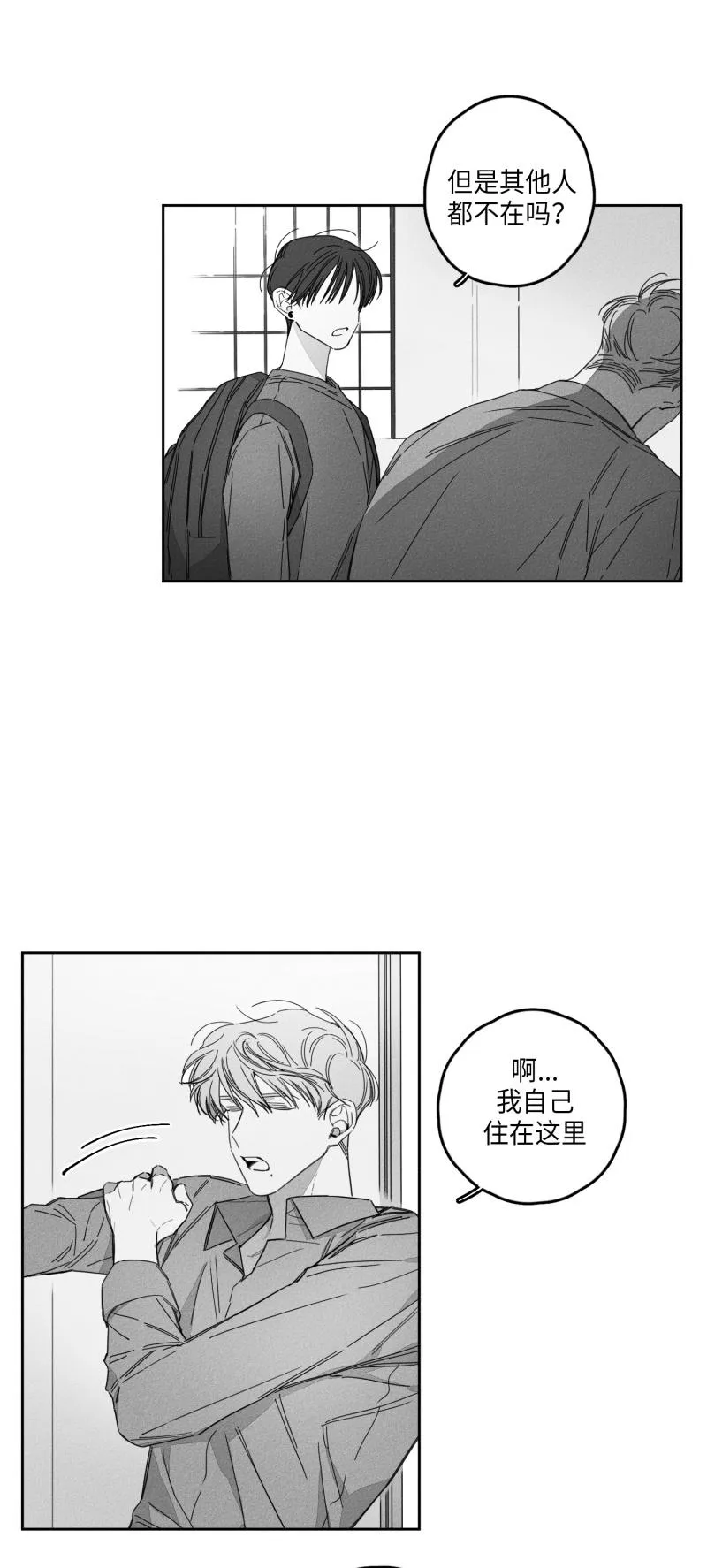GLEN - 22话 - page 4