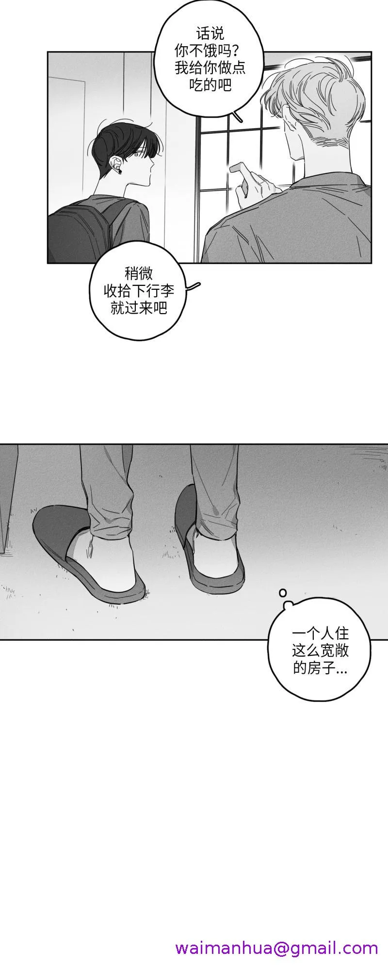 GLEN - 22话 - page 5