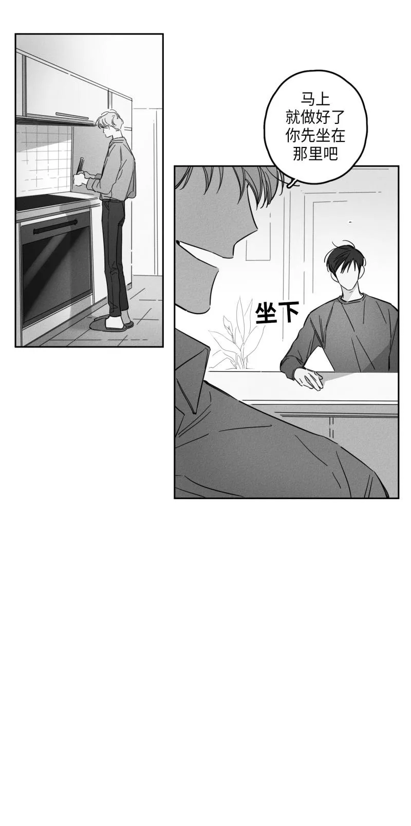 GLEN - 22话 - page 6