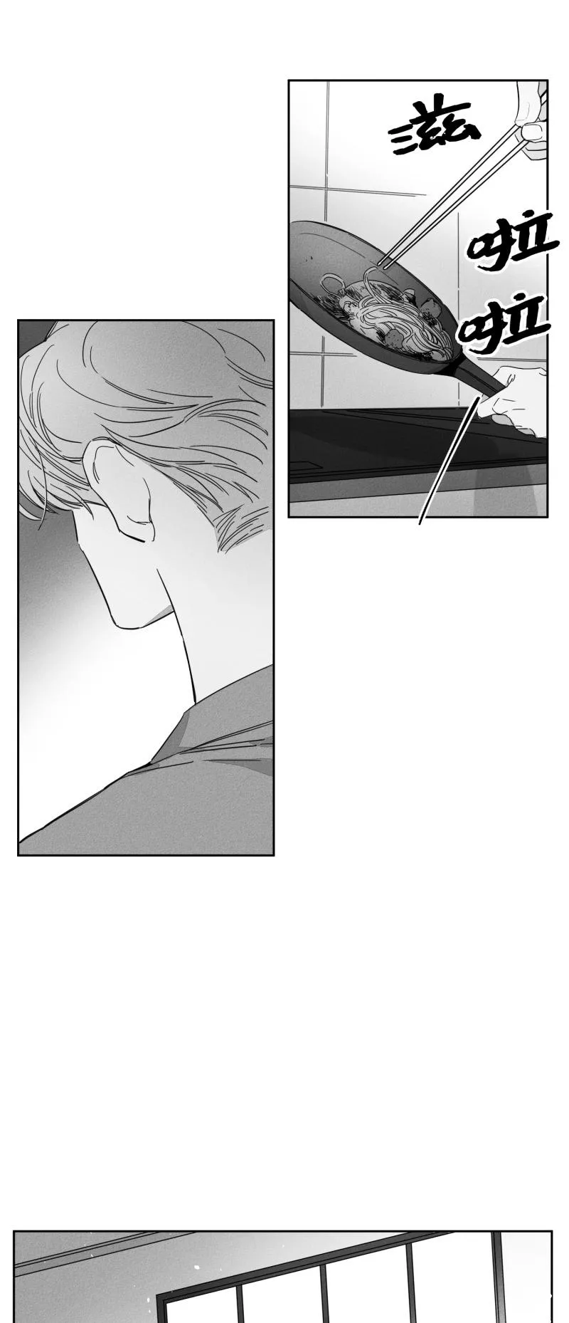 GLEN - 22话 - page 7