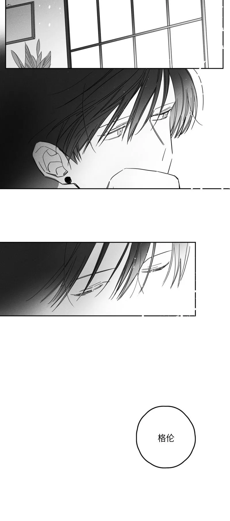 GLEN - 22话 - page 8