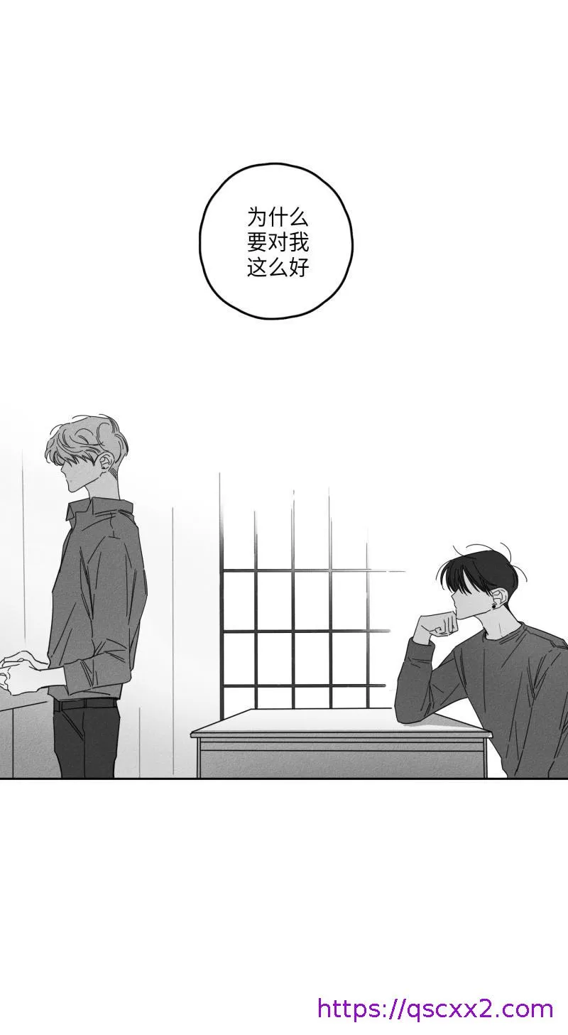 GLEN - 22话 - page 9