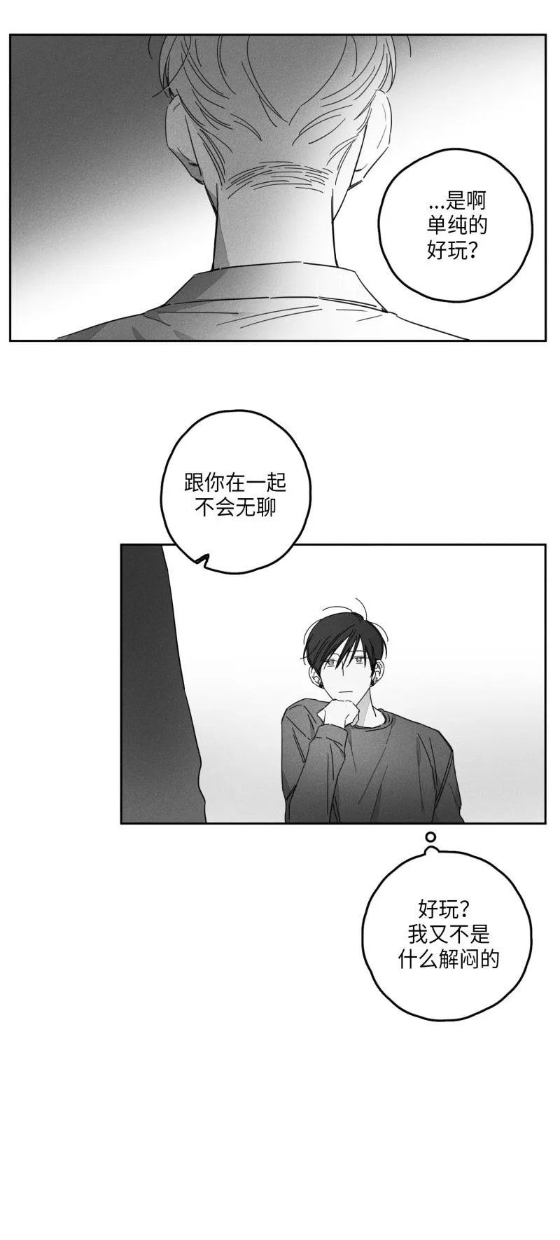 GLEN - 22话 - page 10