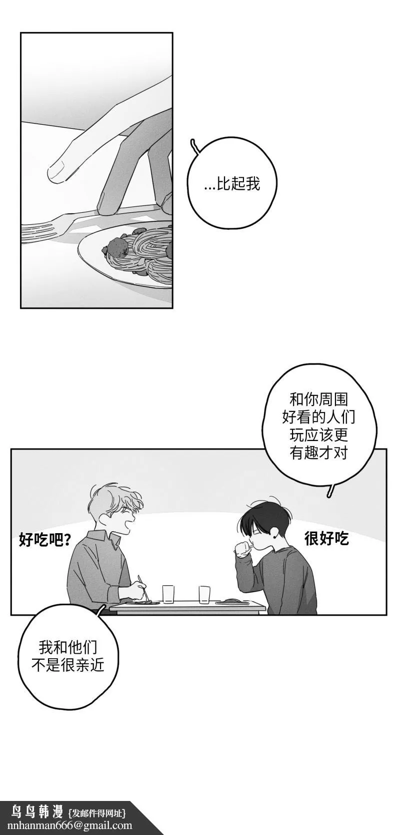 GLEN - 22话 - page 12