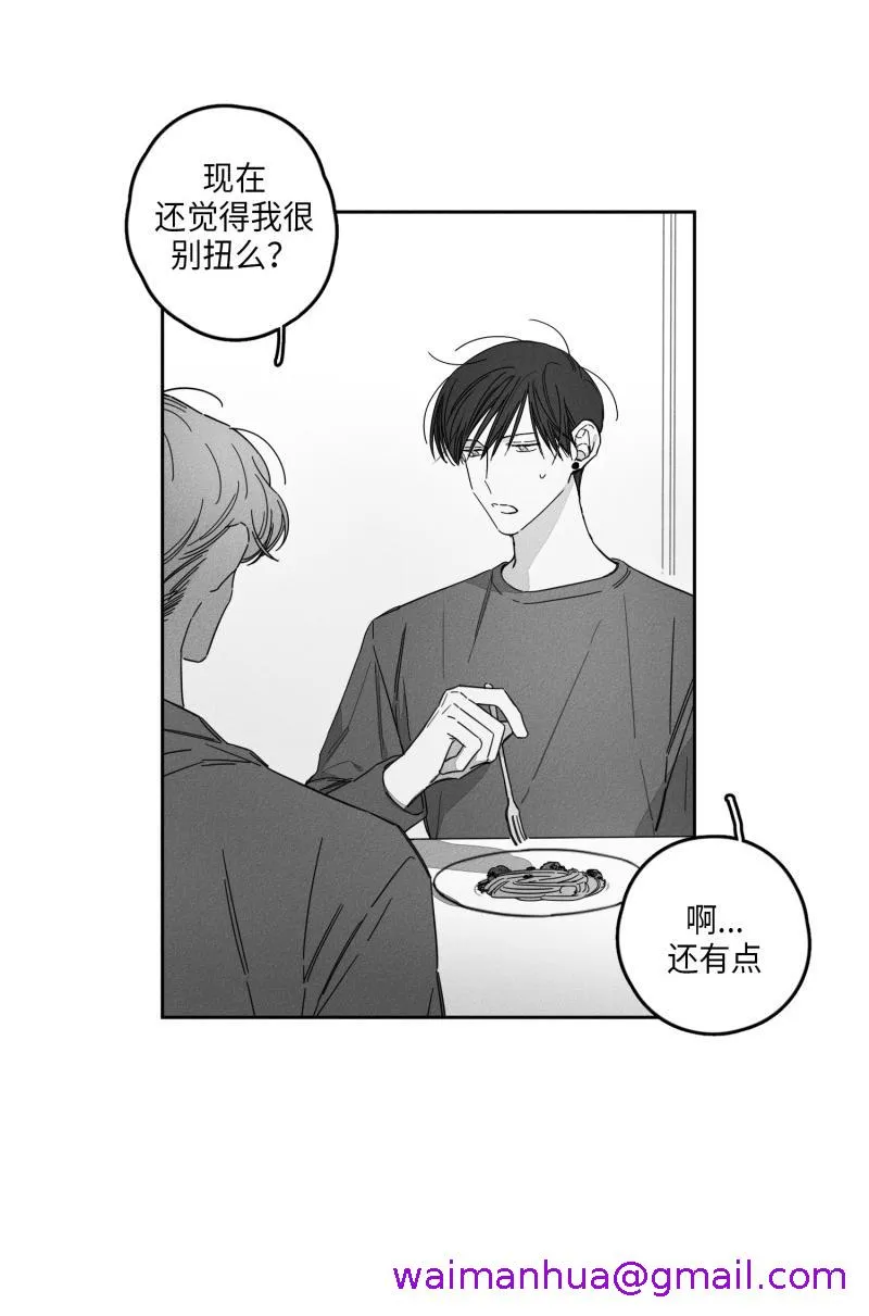 GLEN - 22话 - page 13