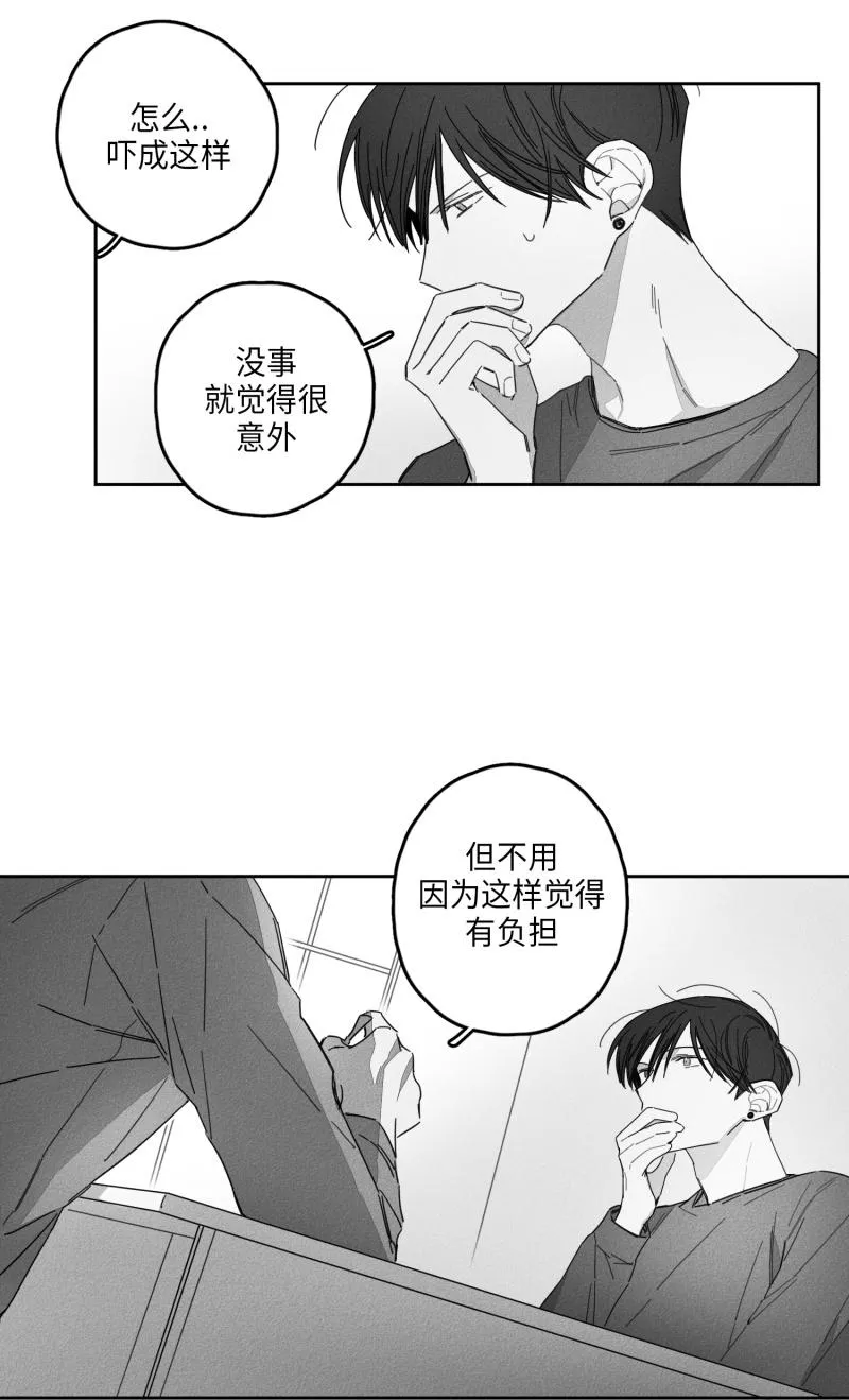 GLEN - 22话 - page 15
