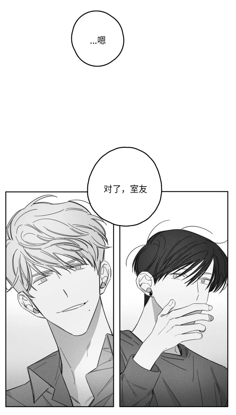 GLEN - 22话 - page 16
