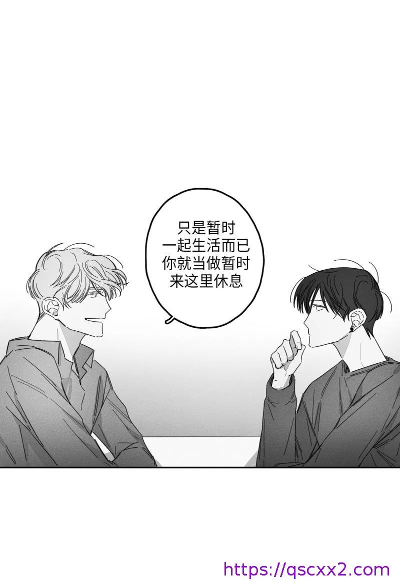 GLEN - 22话 - page 17