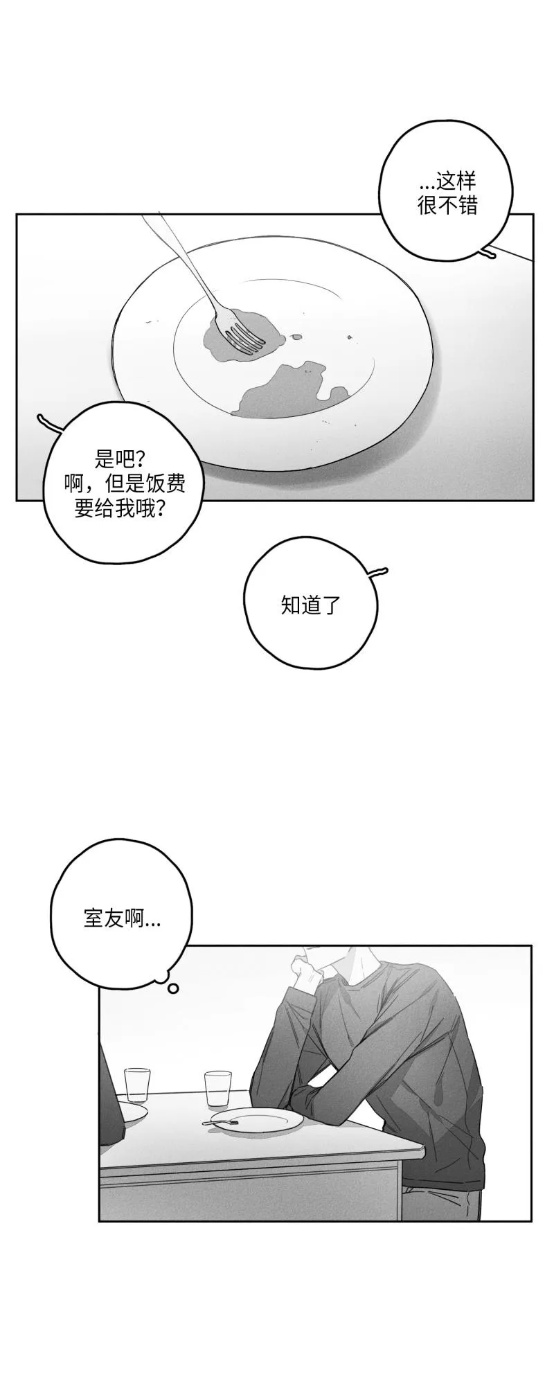 GLEN - 22话 - page 18