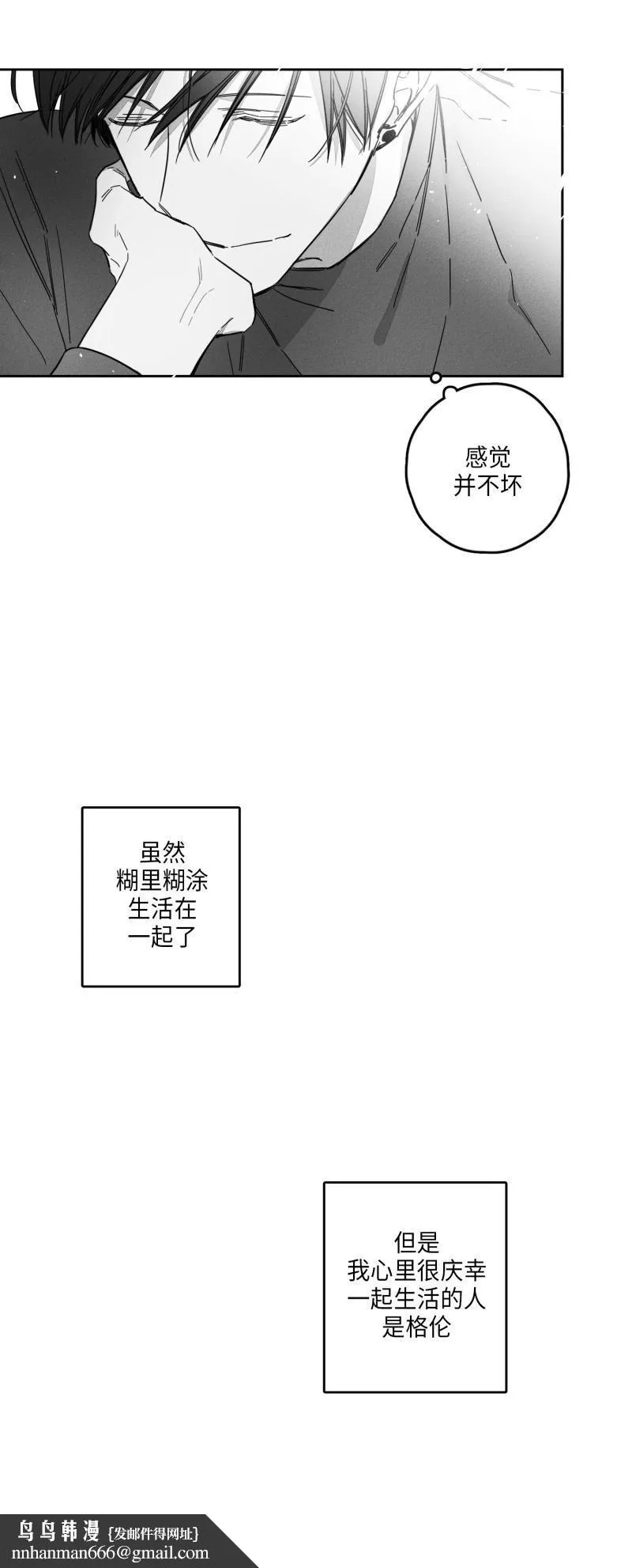 GLEN - 22话 - page 20